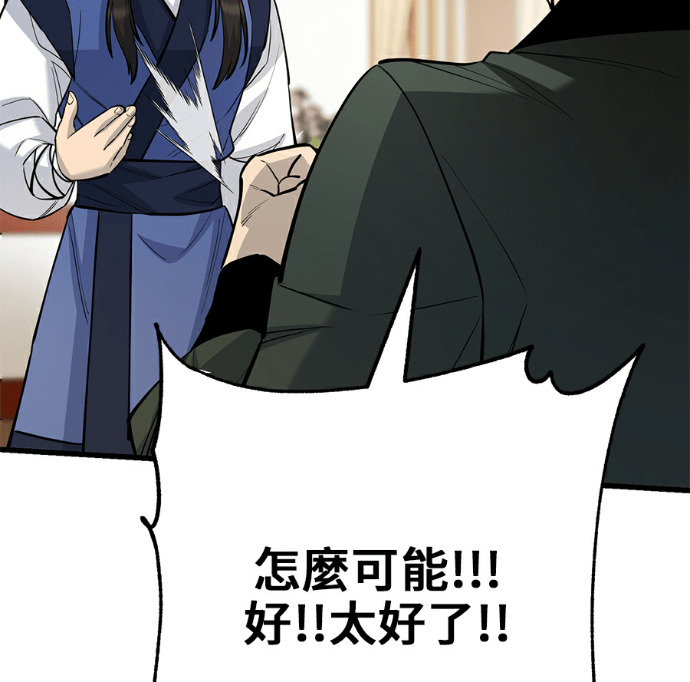 第171话 第43页