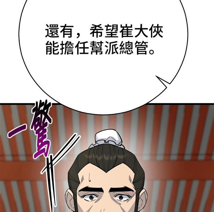 第171话 第45页