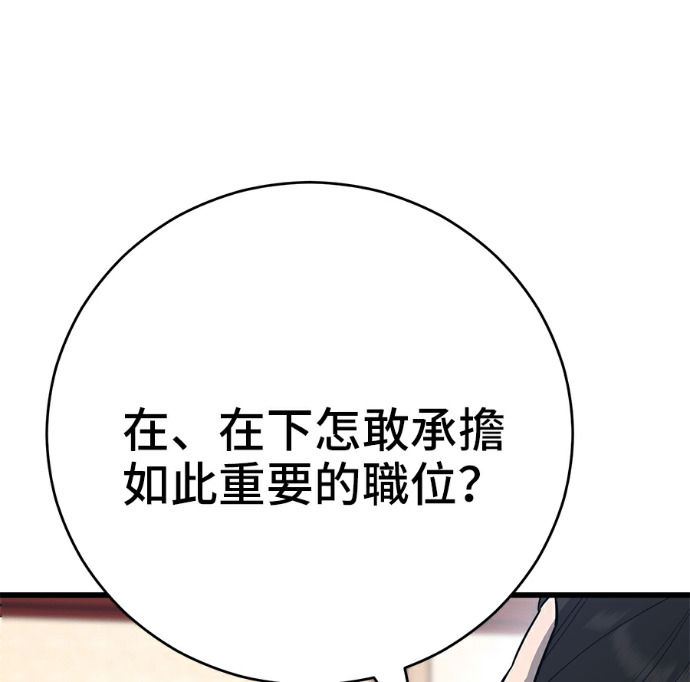 第171话 第47页
