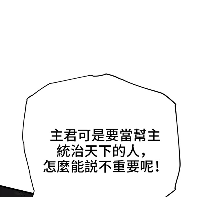 第171话 第50页