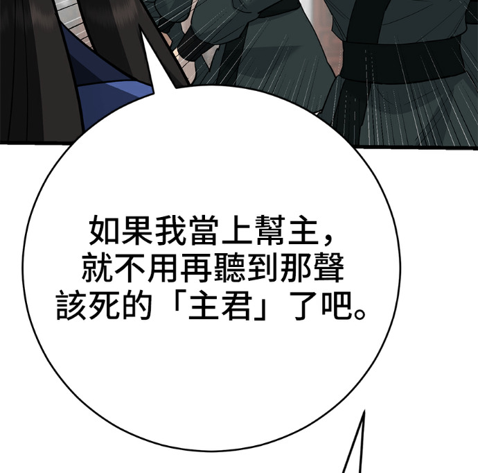 第171话 第52页