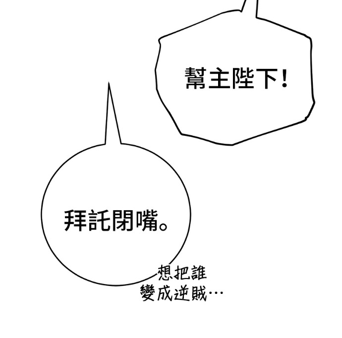 第171话 第53页