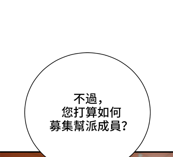 第171话 第54页