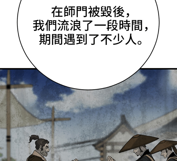 第171话 第62页
