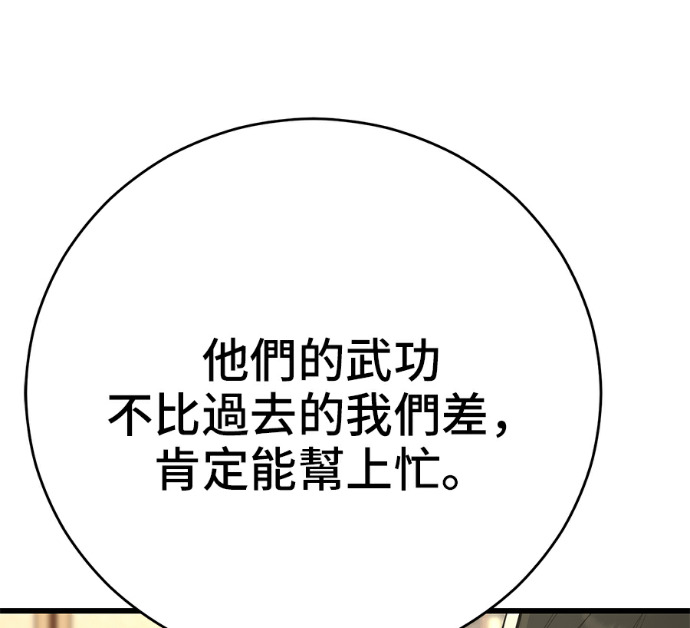 第171话 第64页