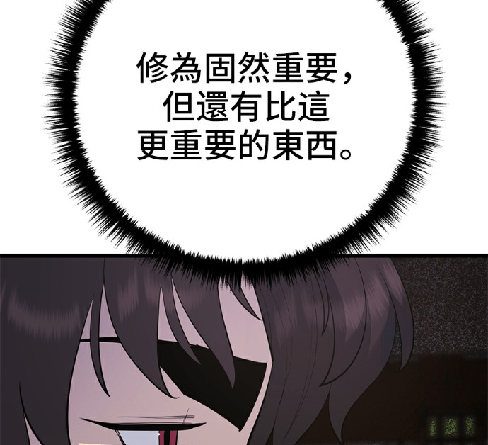 第171话 第67页