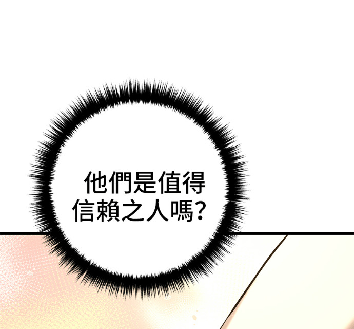 第171话 第69页