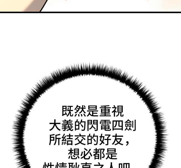第171话 第71页