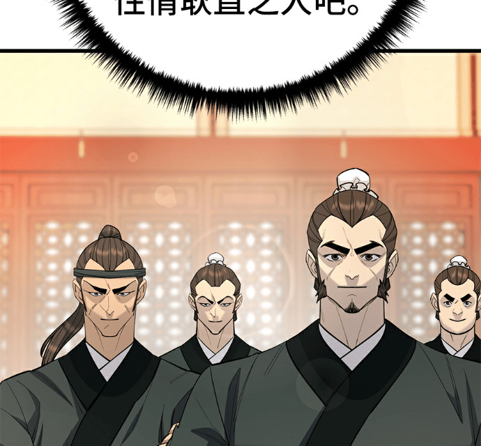 第171话 第72页
