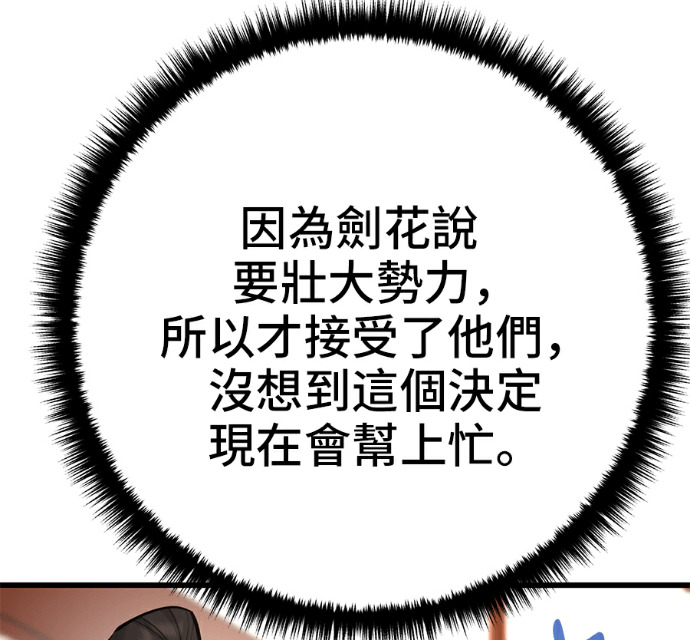 第171话 第74页