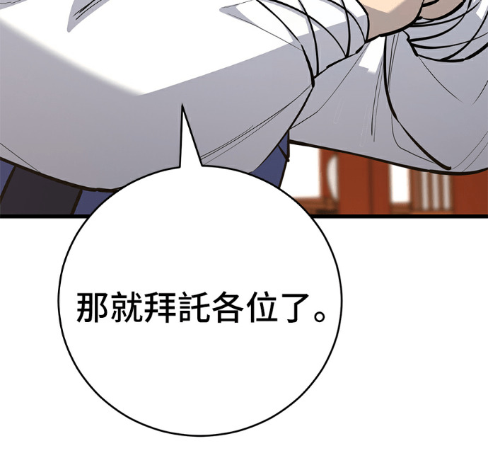 第171话 第76页