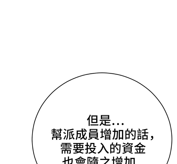第171话 第77页