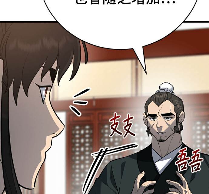 第171话 第78页