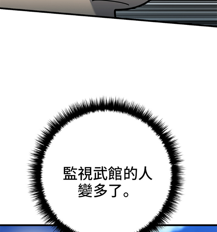 第171话 第89页