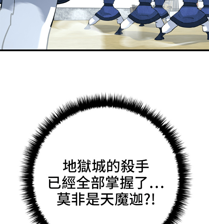 第171话 第91页