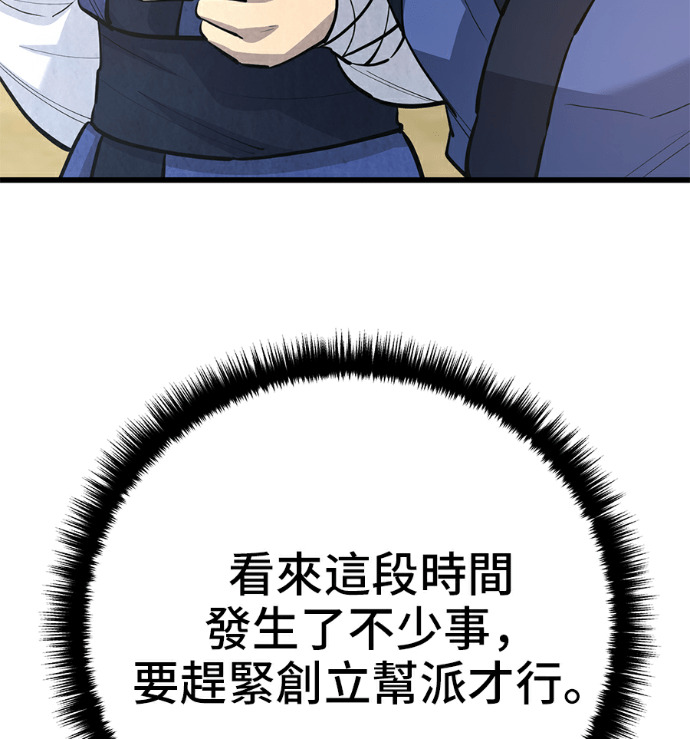第171话 第93页