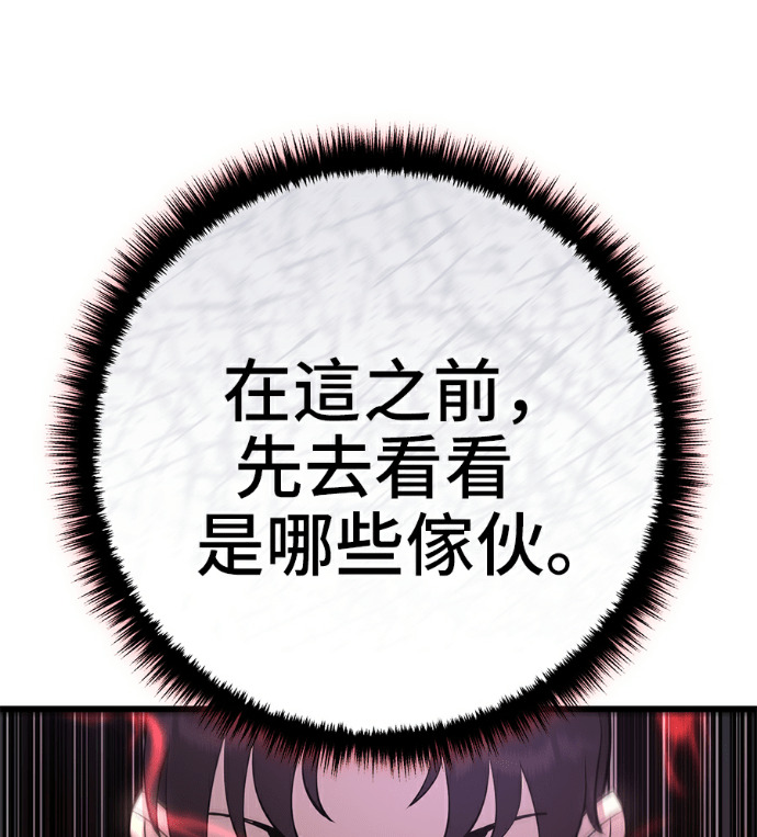 第171话 第95页