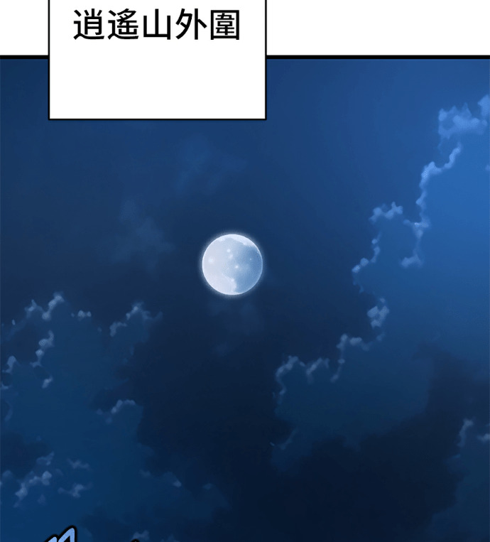 第171话 第99页