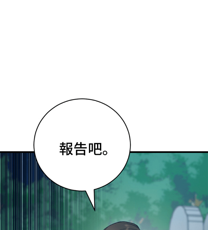 第171话 第103页