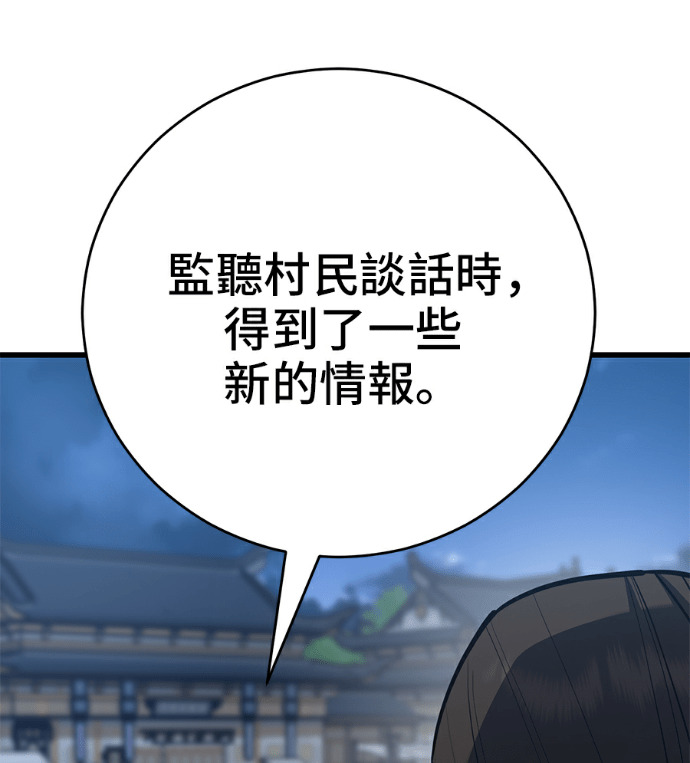 第171话 第106页