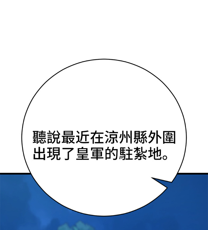 第171话 第108页