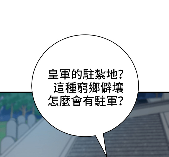 第171话 第110页