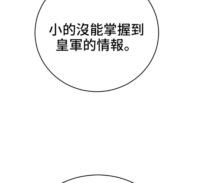 第171话 第112页