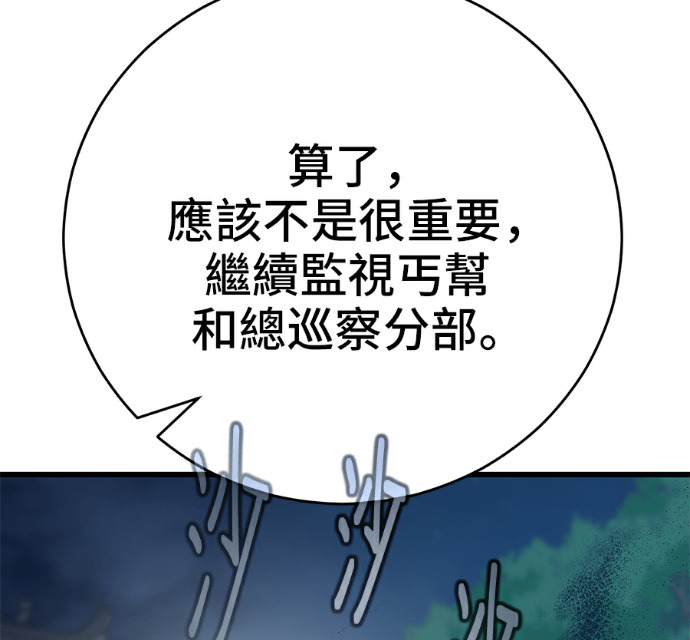第171话 第113页