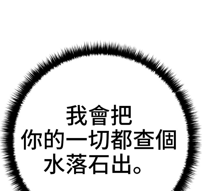 第171话 第123页