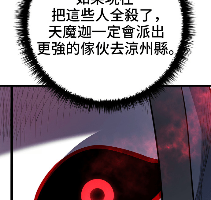 第171话 第127页