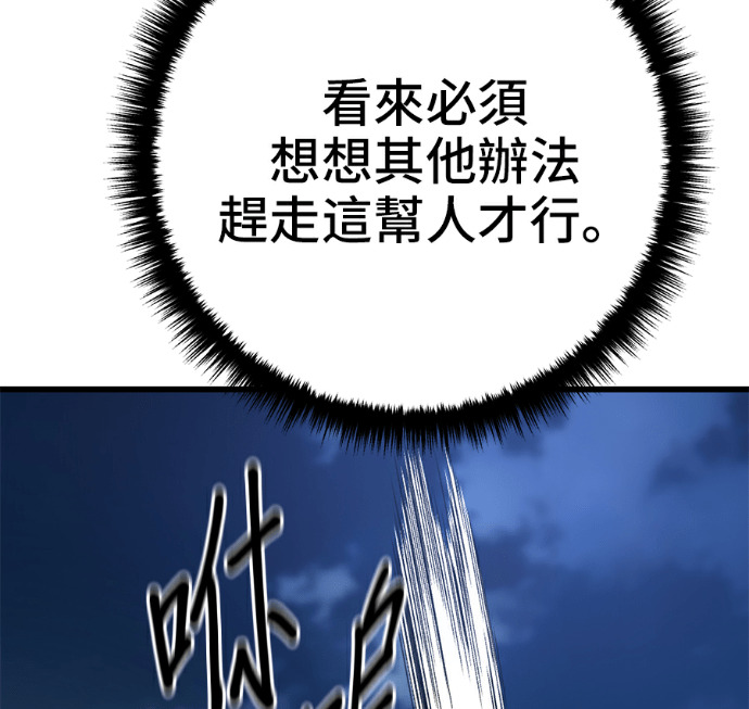 第171话 第129页