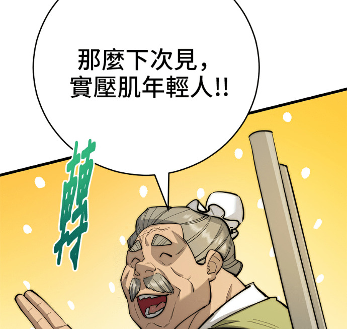 第171话 第133页