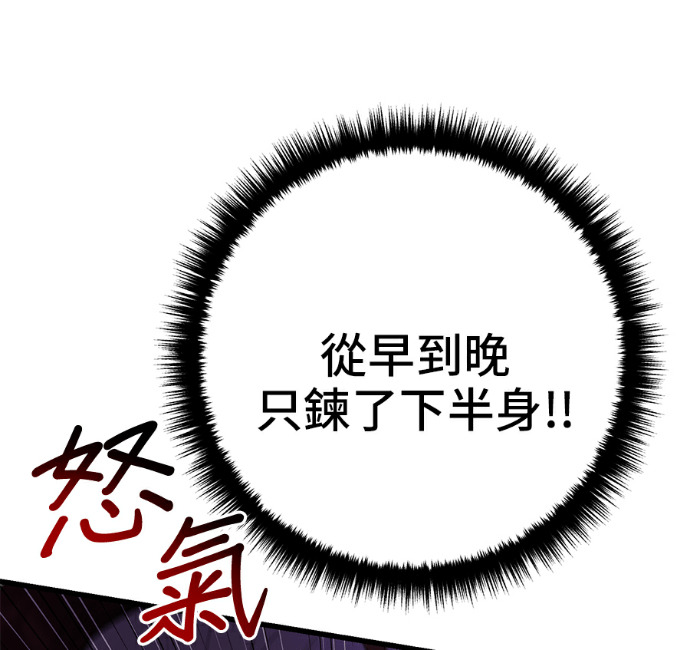 第171话 第138页