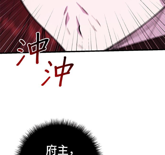 第171话 第140页