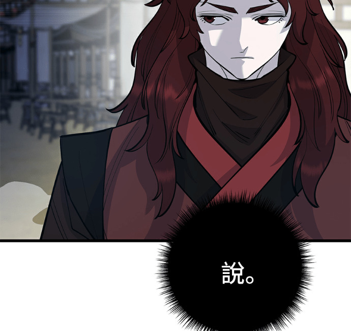 第171话 第142页