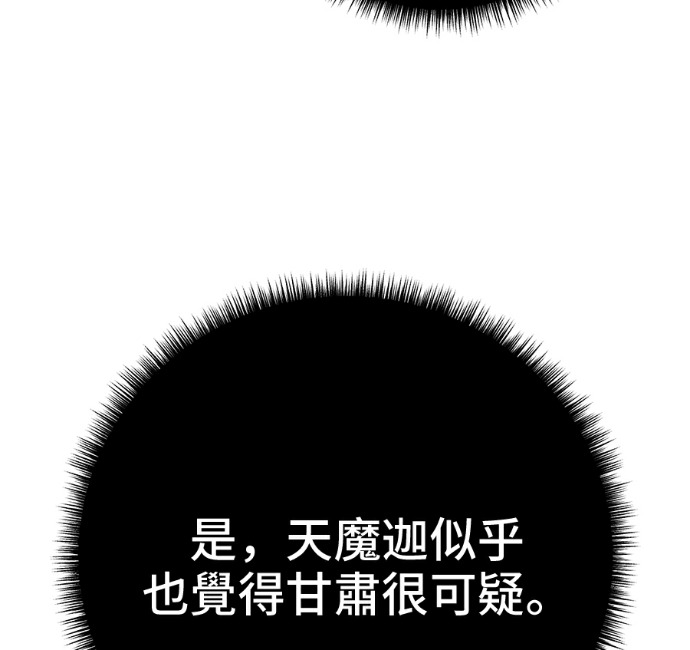 第171话 第146页