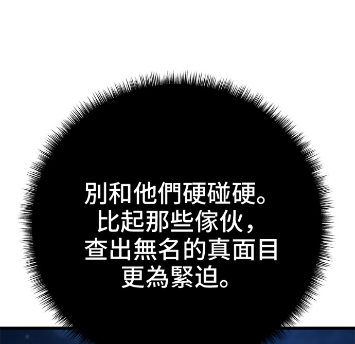 第171话 第151页