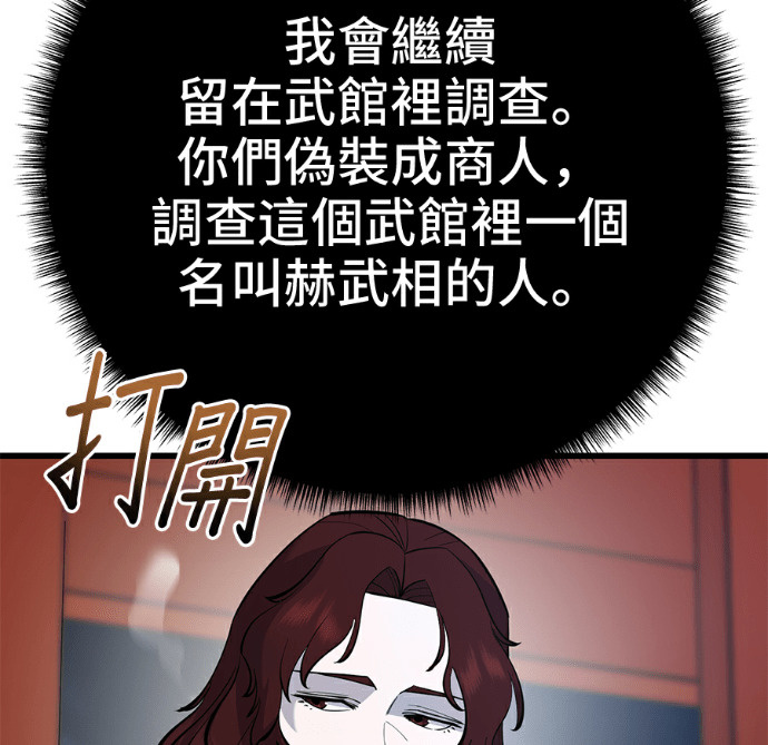第171话 第154页
