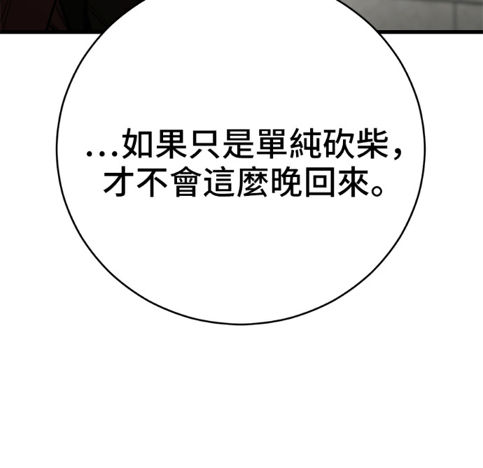 第171话 第159页