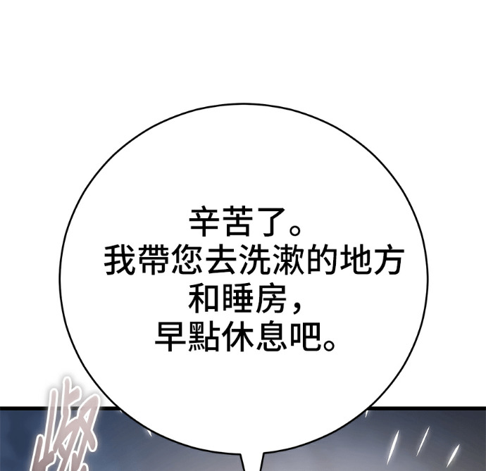 第171话 第160页