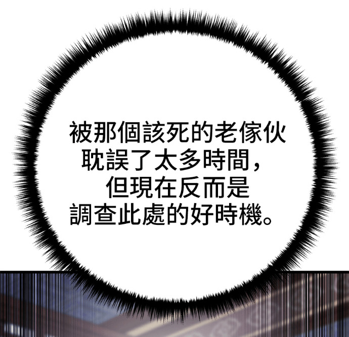 第171话 第166页