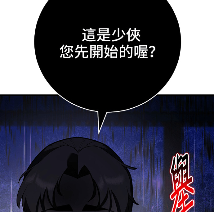 第171话 第183页
