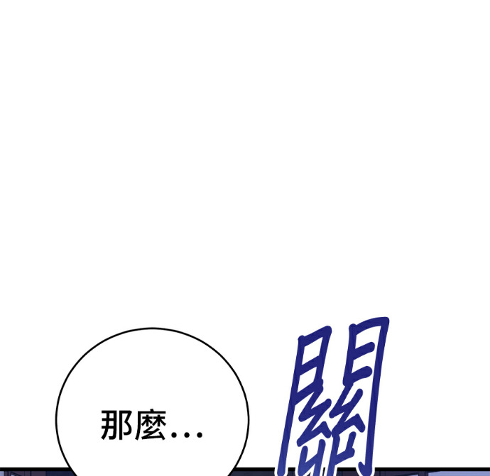 第171话 第190页