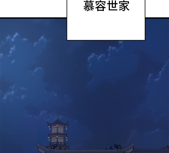 第172话 第2页