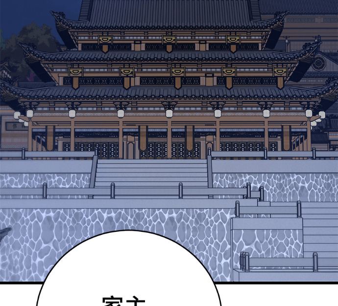 第172话 第3页