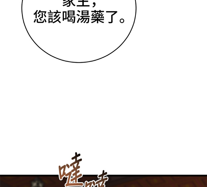 第172话 第4页