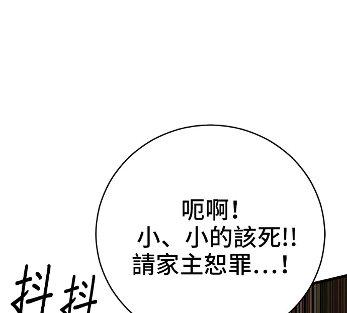 第172话 第13页