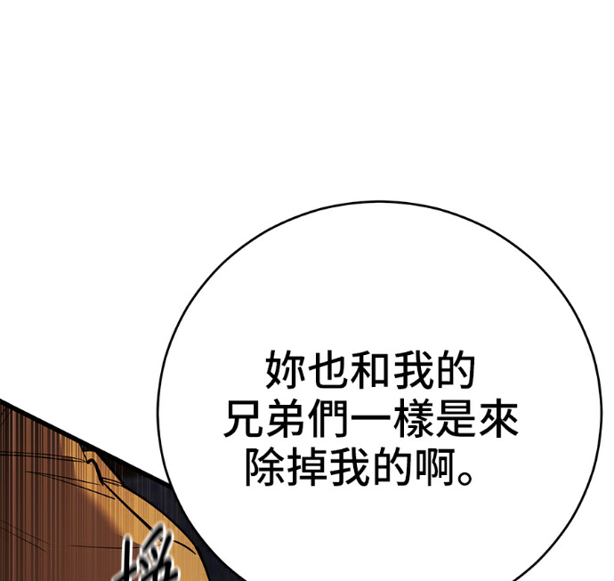第172话 第21页