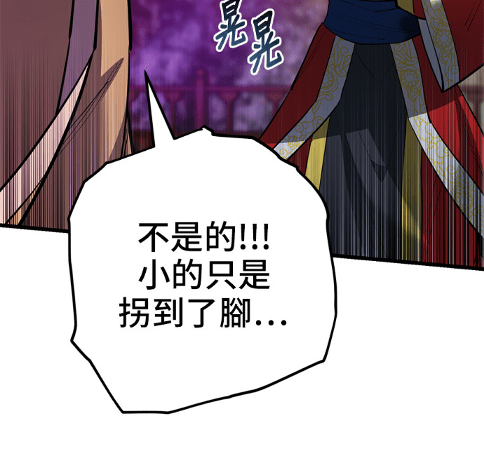第172话 第23页