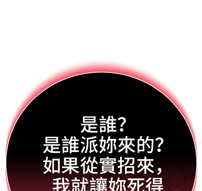 第172话 第24页